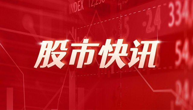 渤海证券股权二拍流拍 降幅达44%